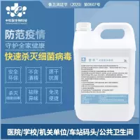 舒适达 消毒液 医疗器械 2.5L