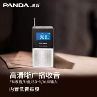 熊猫DS160桌面立体声插卡音箱台式插U盘迷你音响儿童英语学习外放mp3播放器FM调频收音机老人便携式随身听