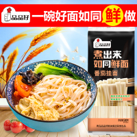 品品好 番茄挂面 500g*2 进口澳洲小麦+新鲜番茄汁 久煮不坨柔顺爽滑凉面汤面 两袋价