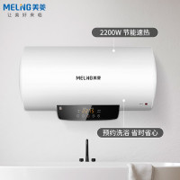 美菱(MELING) MD-YS50601 电热水器