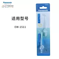 松下(Panasonic) WEW0983X405 冲牙器 替换喷嘴