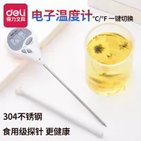 得力8807电子温度计/个