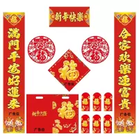 圳佩 新春对联定做通用年画门联保险银行宣传广告春联大礼包 (100套装)随机发货
