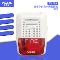 福赛尔声光V6735火灾声光警报器 报警警报器 讯响器 编码型