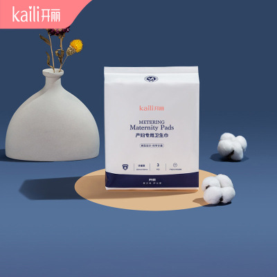 开丽(Kaili)产妇卫生巾 计量型产妇专用卫生巾 3片装