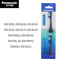 松下(Panasonic) WEW09170K405 电动牙刷 刷头