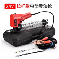 24V拉杆款电动黄油枪