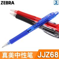 斑马(ZEBRA) JJZ68 真美中性笔JANMEE 中性笔0.5mm 10支/盒 黑色