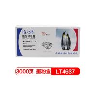 格之格(G&G) NT-CL4637 硒鼓 适用联想LJ3700D/3800DN/M8600DN/M8900DN 单支装