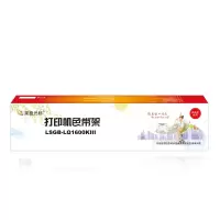 莱盛光标 LSGB-LQ1600KⅢ 色带架 适用EPSON LQ-1600KⅢ/1900KⅢ/2170/2080