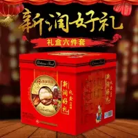 食品礼盒 干货 蔬菜 水果礼盒