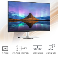 戴尔（DELL）P3221D 显示器/2K IPS屏/微边框旋转升降/