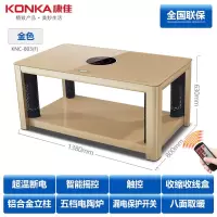康佳(KONKA)取暖茶几电动升降取暖桌家 用电器电暖桌遥控电暖茶几家用烤火茶几烤火炉节能电暖炉取暖炉