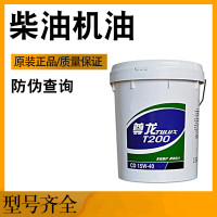 CF-4 15W-40 18L 柴油机机油/柴机油 蓝色