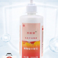 苏韵堂免洗手液消毒液500ml