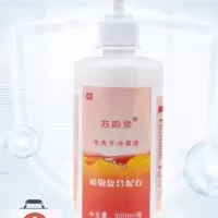苏韵堂免洗手液消毒液500ml