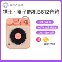 猫王收音机 原子唱机B612 便携式复古蓝牙音箱智能语音通话音响户外迷你小音响创意礼品 沙漠黄