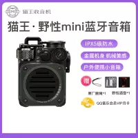猫王收音机 野性mini 便携蓝牙音箱迷你小音响家用可爱复古音箱户外防水低音炮 丛林绿