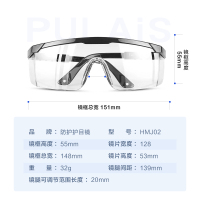 户外护目镜