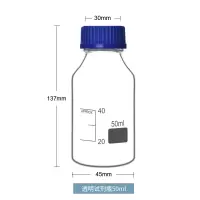 蜀牛牌 螺口玻璃瓶50ml