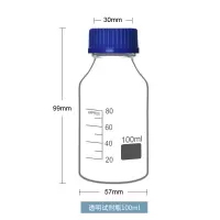 蜀牛牌 螺口玻璃瓶100ml