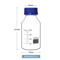 蜀牛牌 螺口玻璃瓶250ml