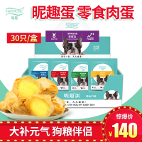 Natruse昵趣蛋（芝士）B 40g*30