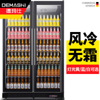 德玛仕双门展示柜冷藏柜酒吧超市冰箱商用保鲜柜啤酒蔬菜饮料展示柜双门风冷无霜LG-1100FH(900L大容量)