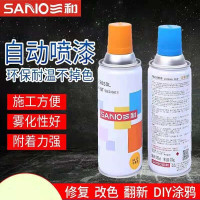 三 和 黄色自喷漆 5瓶/组