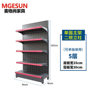 麦格尚 货架超市便利文具商品店零食单面百货架展示架多功能货架 DB 单面主架