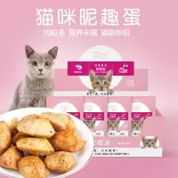 昵趣蛋(猫用)蛋黄内芯30g*3