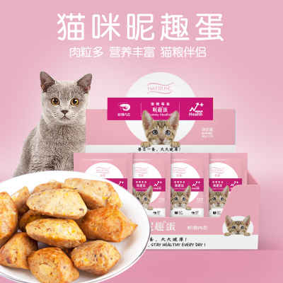 昵趣蛋(猫用)海洋鱼滑内芯30g*3 猫零食肉粒多猫粮伴侣猫湿粮