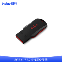 朗科(Netac)8GB USB2.0 U盘U196 黑旋风闪存盘 黑红色小巧 迷你加密U盘