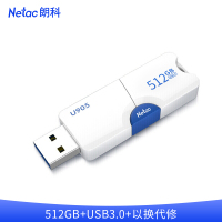 朗科(Netac)512GB USB3.0 U盘U905 精灵推拉式高速闪存盘 加密U盘