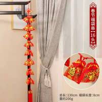 新年用品挂件春节福袋串16头 单位:串