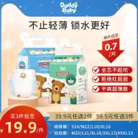爹地宝贝(DADDY BABY)酷动BB裤 成长裤/拉拉裤 加大码XL16片(12kg-17kg) 新升级 添加丝肽蛋白