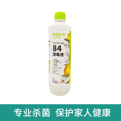 海氏海诺英诺威 84消毒液 500ml/瓶 白柠檬香型 消毒