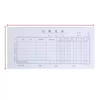 定制 手写记账凭证 单位:本