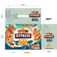 三只松鼠坚果礼大礼包2293g