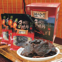 湖岭牛肉干 高级盒装