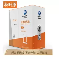 CHOSEAL原装超五类网线[工程版0.5±0.01mm]CAT5e纯铜线芯 非屏蔽网络线灰色305米 QS