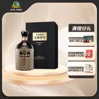 年份原浆 无极票号2021尊享版 52度1000ml*1瓶