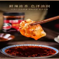 油泼辣子（单位；瓶）