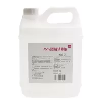 定制 75%酒精消毒液 2.0L (单位:桶)