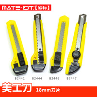 欧标(MATE-IOT)美工刀合金不锈钢大号带锁美纹壁纸刀B2441