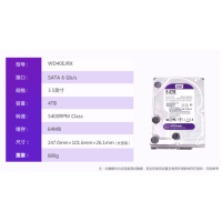 西部数据 备份硬盘 4TB 7*24小时