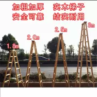 工邦达 木梯人字梯 DT21 家用折叠人字梯 木质人字梯1.5米