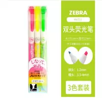 斑马(ZEBRA) WKT17 双头曲面顺滑荧光笔 曲面笔尖双头设计 彩色记号 3色各1支/盒 颜色随机