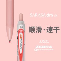 斑马(ZEBRA) JJS31 SARASA dry 速干水笔|顺滑按动中性笔0.4mm 蓝色笔杆 单支装