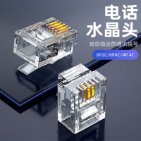 山泽电话水晶头纯铜镀金6P4C2C/4P4C/语音RJ11电话机4芯2芯电话线水晶头 SJT-36100